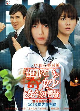 咱们结婚吧33集