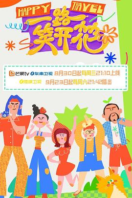 花都直播